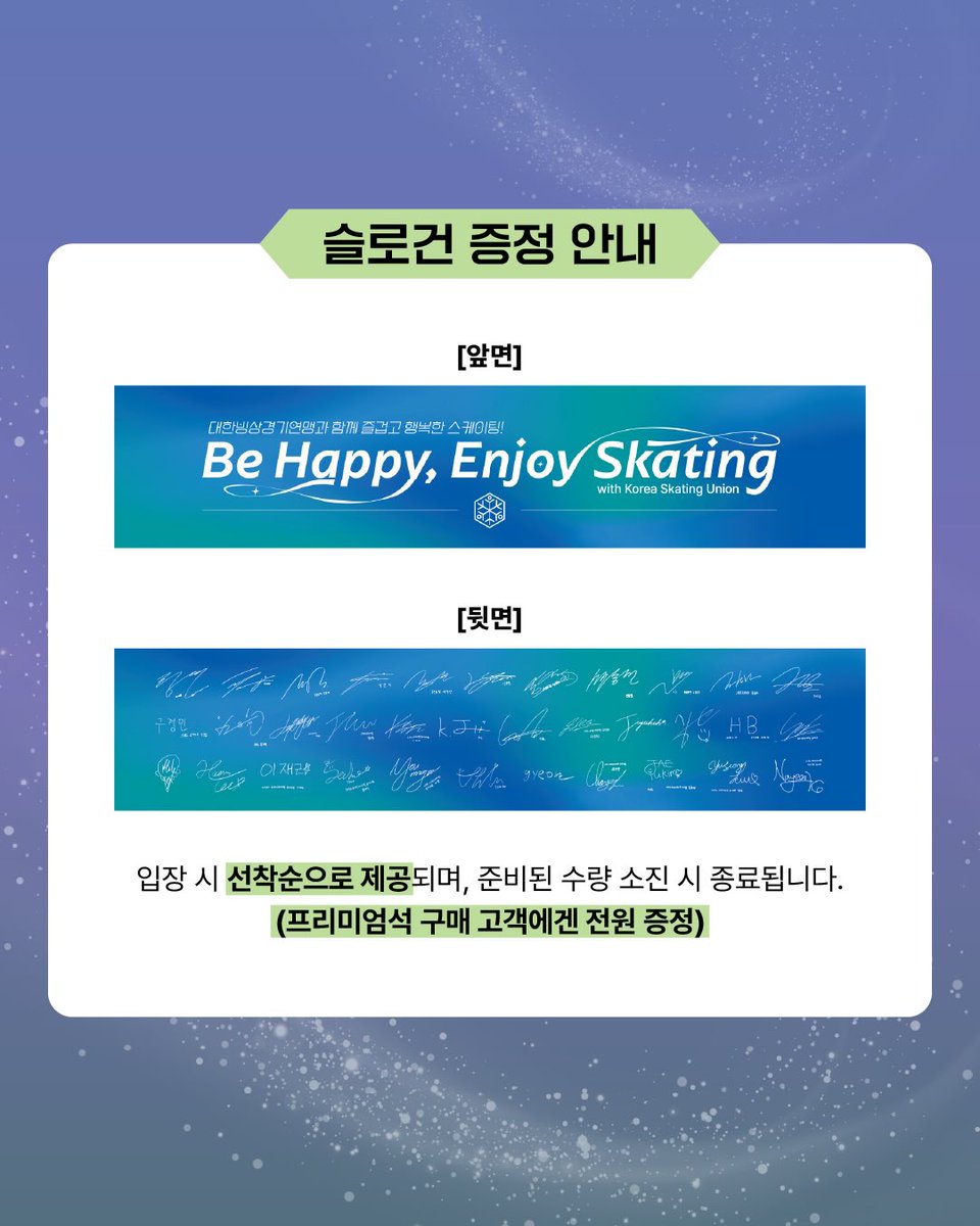 dalbit0101's tweet photo. 한국 빙상의 날 기념행사 K-Skating Day
https://t.co/J7ePYLgSuZ
일반석: https://t.co/w6QNKUtHz1
프리미엄석: https://t.co/z7qwyVdpzo https://t.co/VYc3QwxnYP