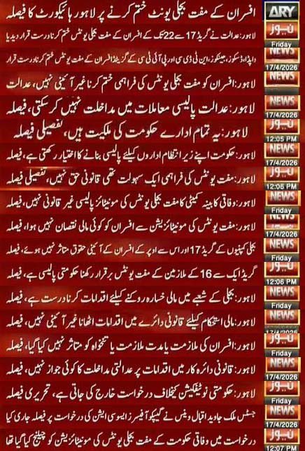 Awais Leghari tweet media