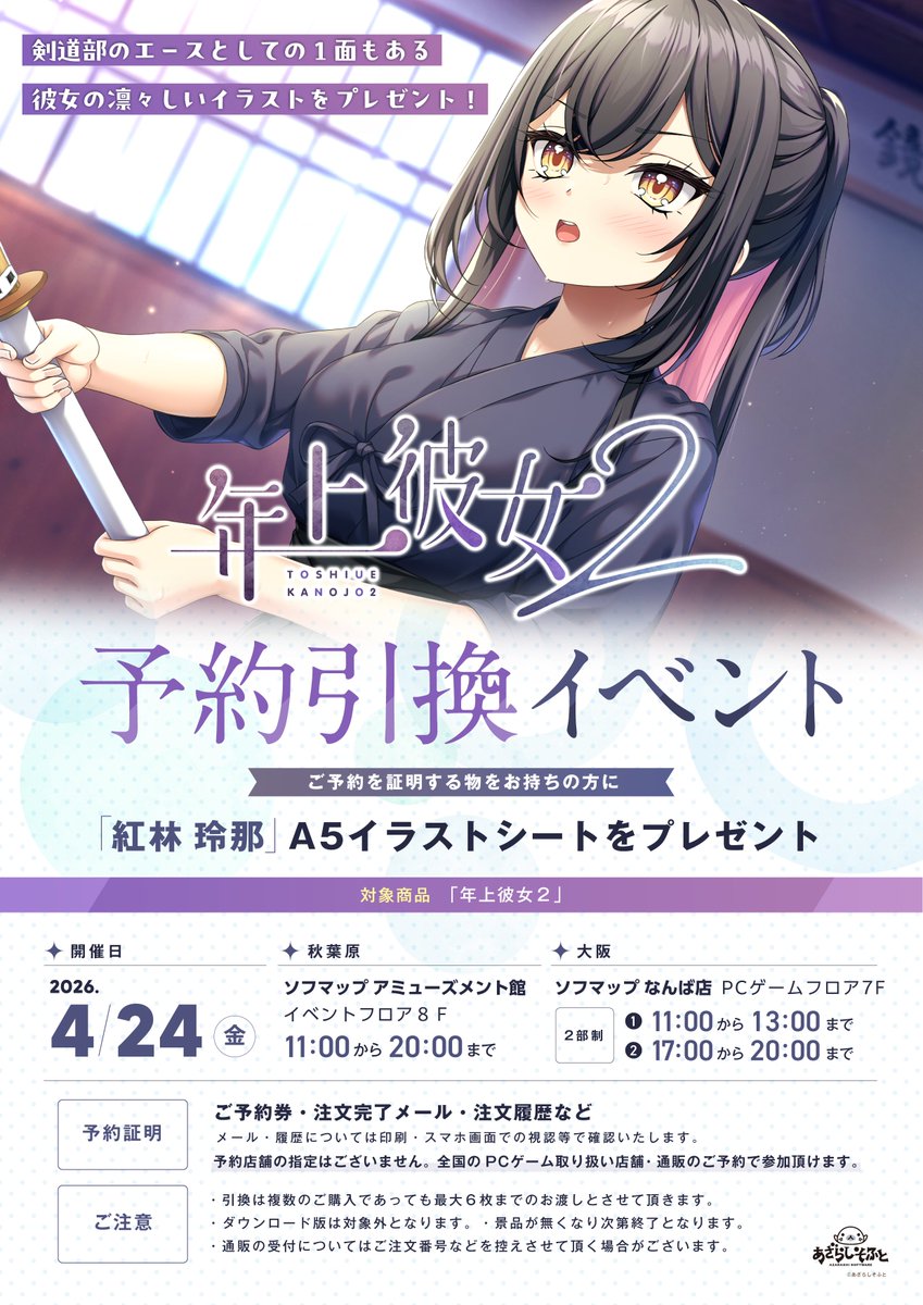 あざらしそふと tweet media