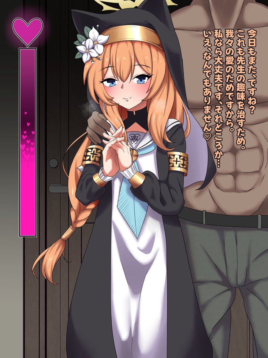 マリー寝取らせ 2/4 