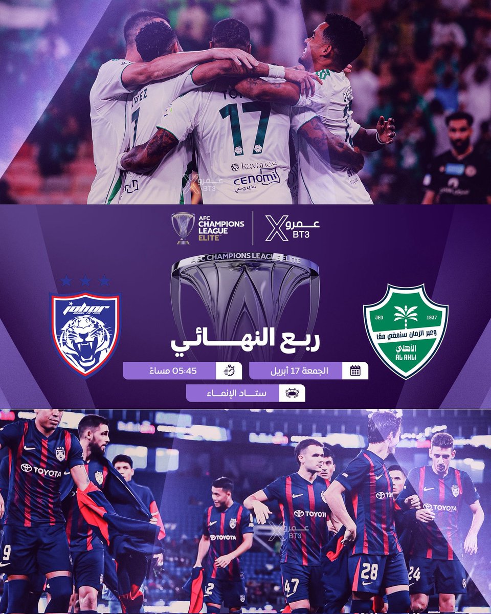 قتادة | بطل آسيا🏆 tweet media