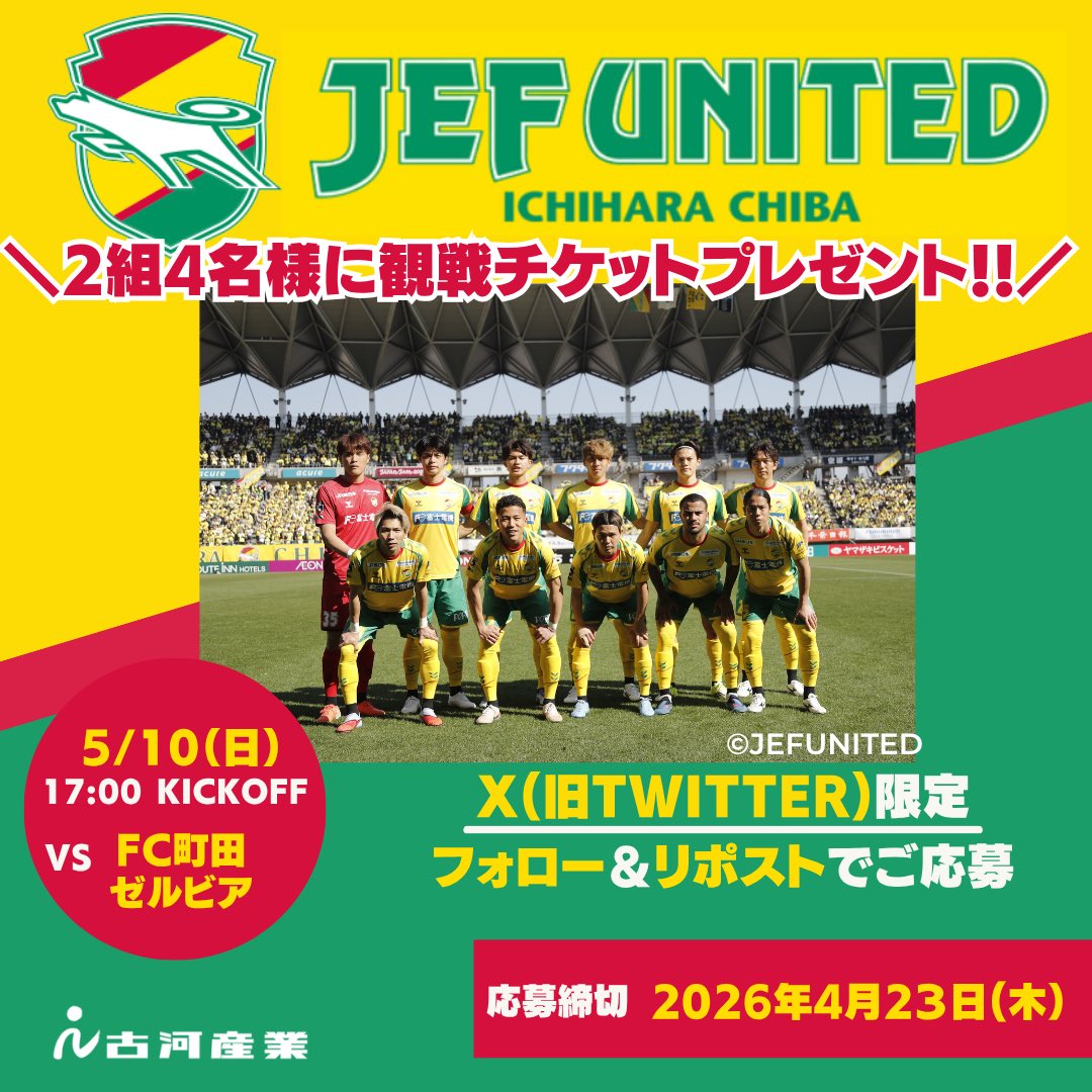 古河産業株式会社 tweet media