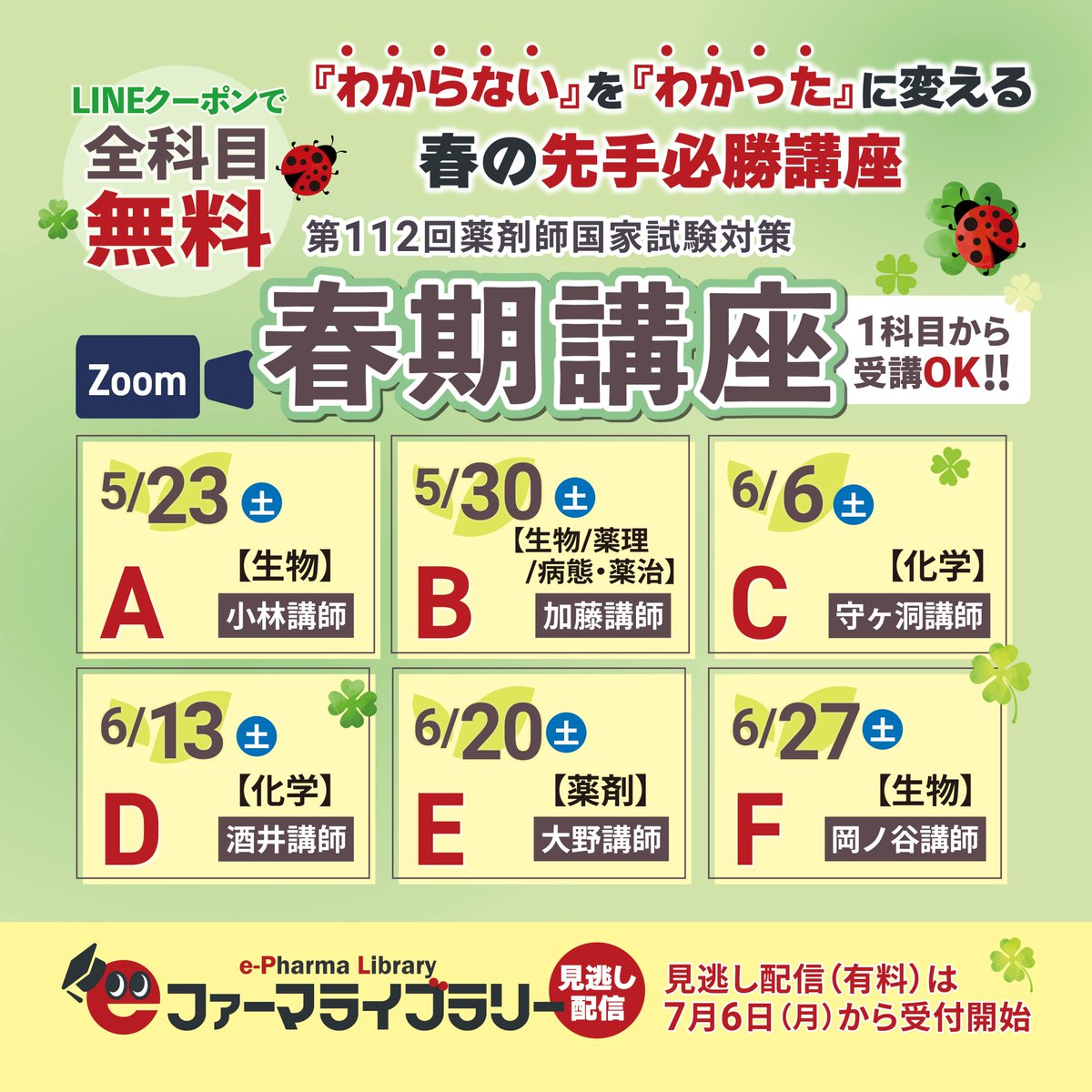 ファーマプロダクト（薬剤師国家試験対策予備校） (@pharmaproduct