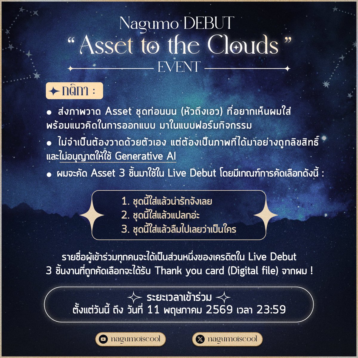 𝑵𝒂𝒈𝒖𝒎𝒐 🌦️ tweet media