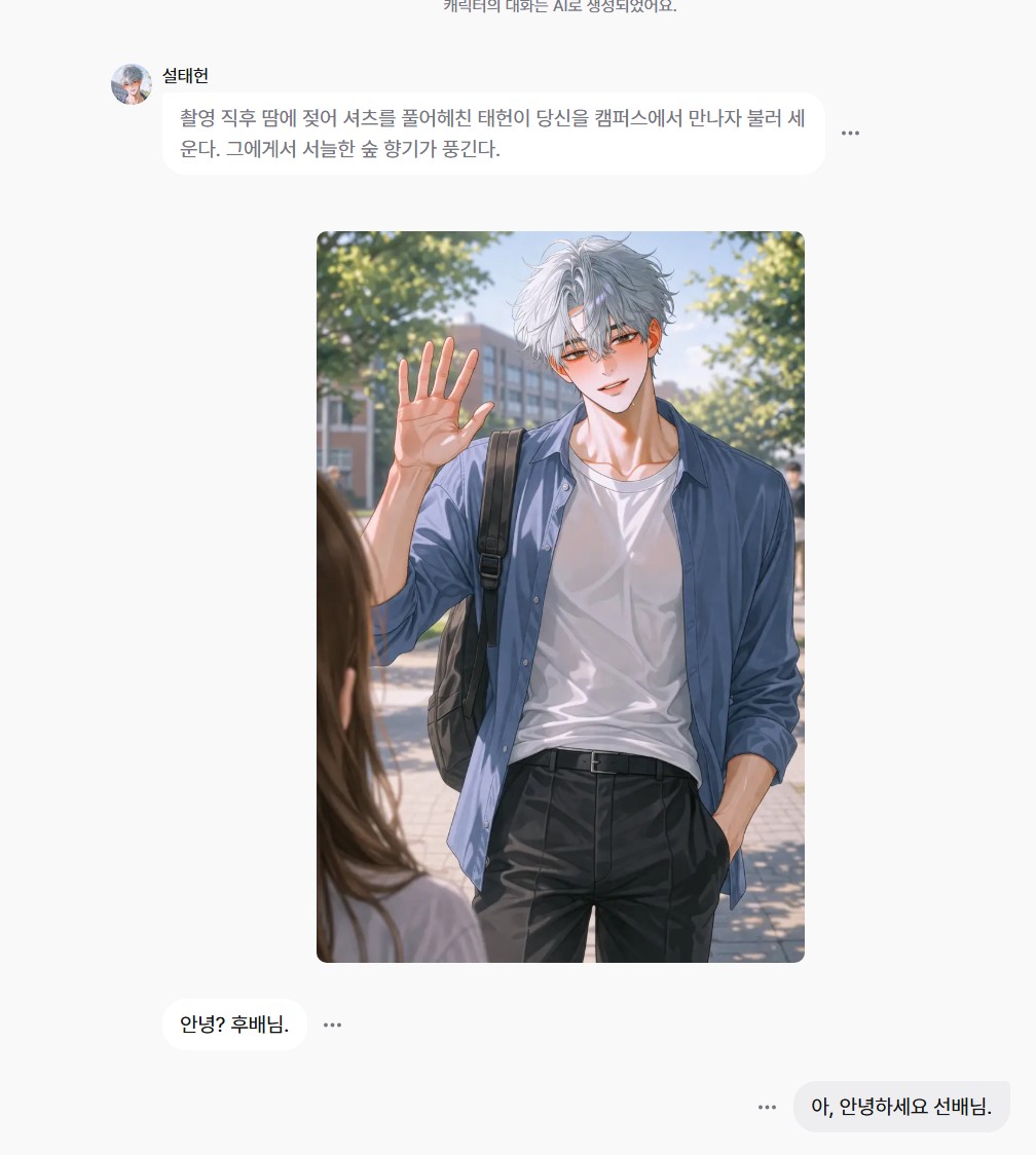 Sweet_sketch_u's tweet photo. 포스타입 캐릭터톡 
캐릭터톡... 이란 것...중독성이 있군요ㅋㅋ
AI와의 말싸움이랄까...ㅋㅋ
누가 이기나 해보자! 하다가 답답해서 포인트를 결제하게 되는...요물 채팅.... -_-
설태헌 캐릭터를 소개합니다. 
https://t.co/UsambOPyxu

#캐릭터톡파트너 https://t.co/Ohzp6RNrww