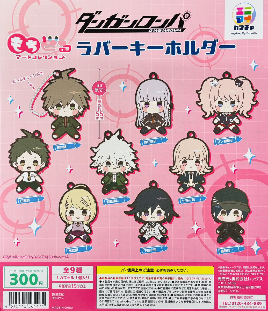 新商品入荷情報】 ・ダンガンロンパシリーズ もちどるアート