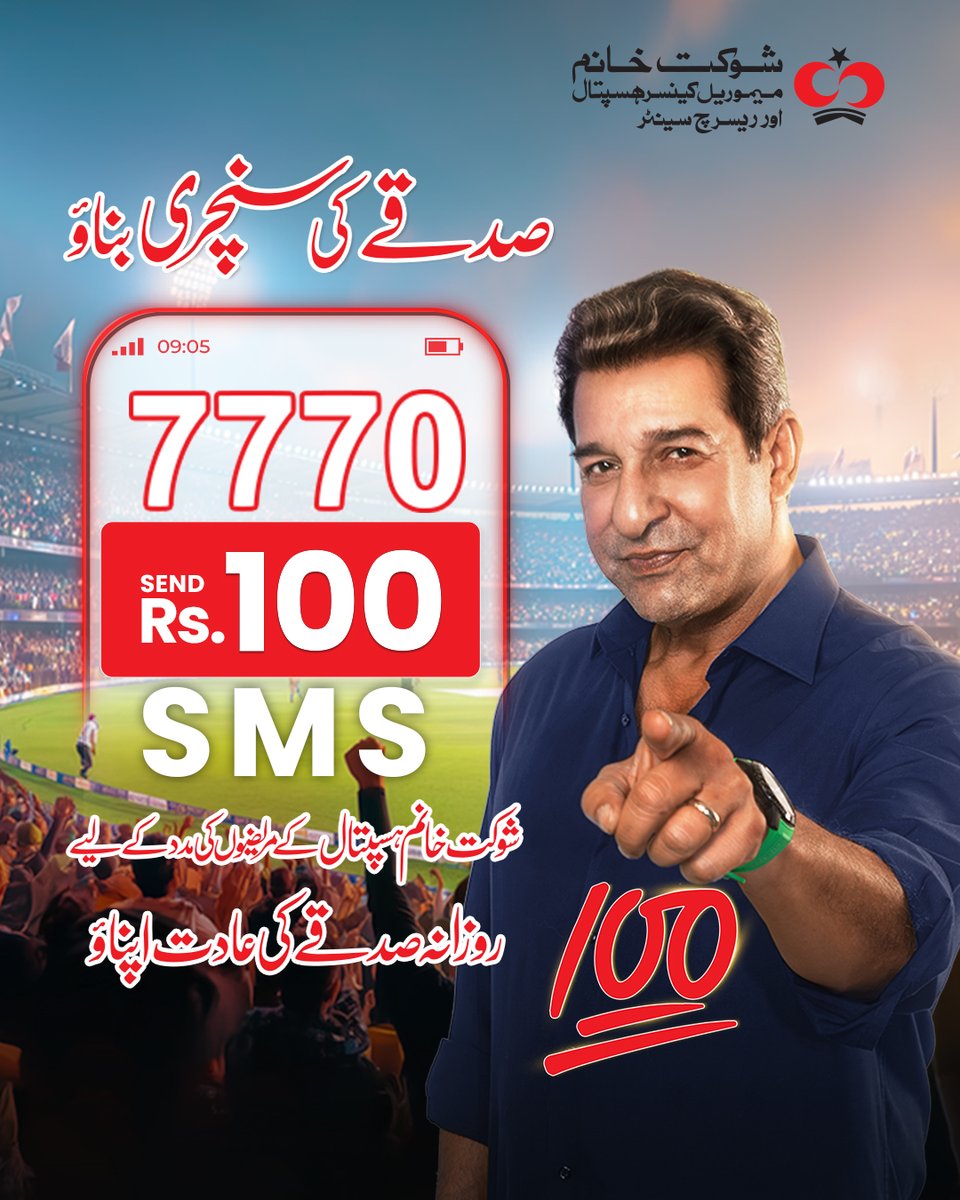 Shaukat Khanum tweet media