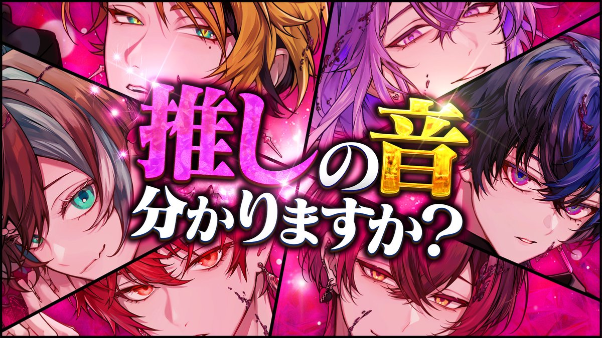 BlackFlap_info's tweet image. ໒꒱ #ブラフラ 配信告知──

4/19(日)22:00~公式配信🪽

【実質同棲】これなんの音…?リアル生活音ASMRクイズ！！【イヤホン推奨】

推しから出た音なら、すべてわかるよね...？

⊰━━━━━━━━⊱

■配信場所
youtube.com/live/66_GePTAq…

⊰━━━━━━━━⊱

#VOISING