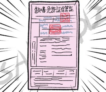 ゐね🌾 tweet media