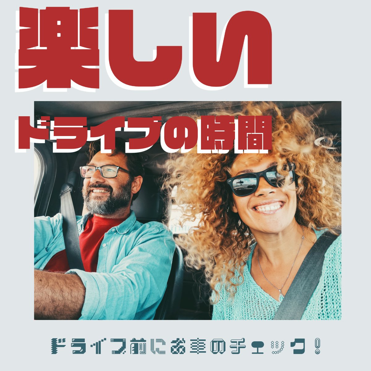 holiday_onahama's tweet image. GWにロングドライブを予定している皆さま！🚗💨
楽しい旅行中に「まさかの故障…」

一度お店で愛車の健康診断をしませんか？

タイヤの溝、バッテリー、オイルの状態など、プロの目でしっかりチェックします🛠️

フォロー＆いいね・リポストで
👉毎月20名様に #Amazon ギフト券3,000円分
#プレゼント