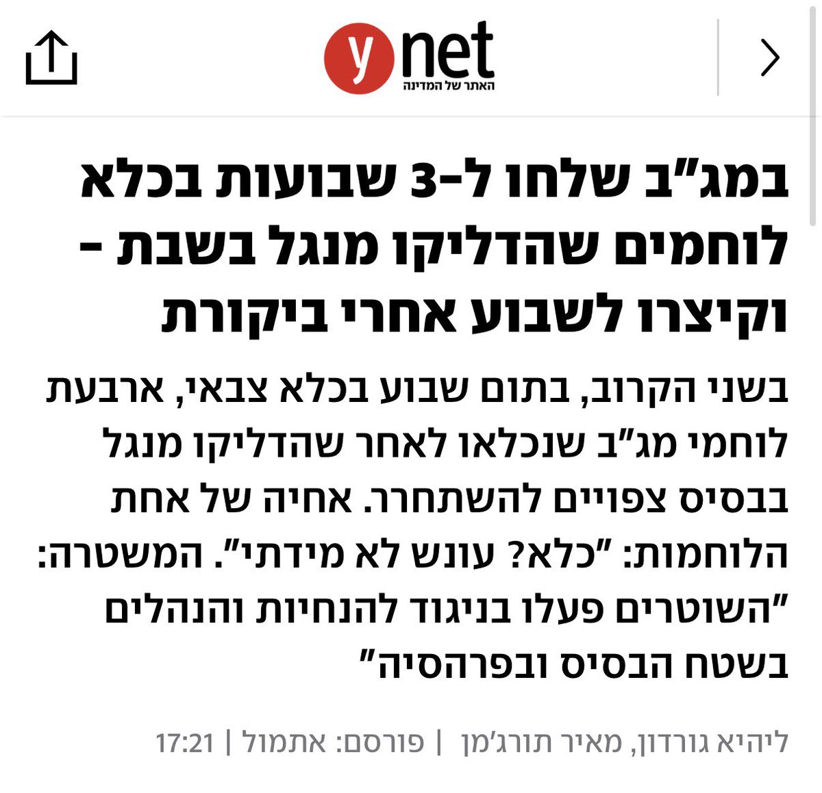 Odelia Kedmi | אודליה קדמי 🧡 tweet media