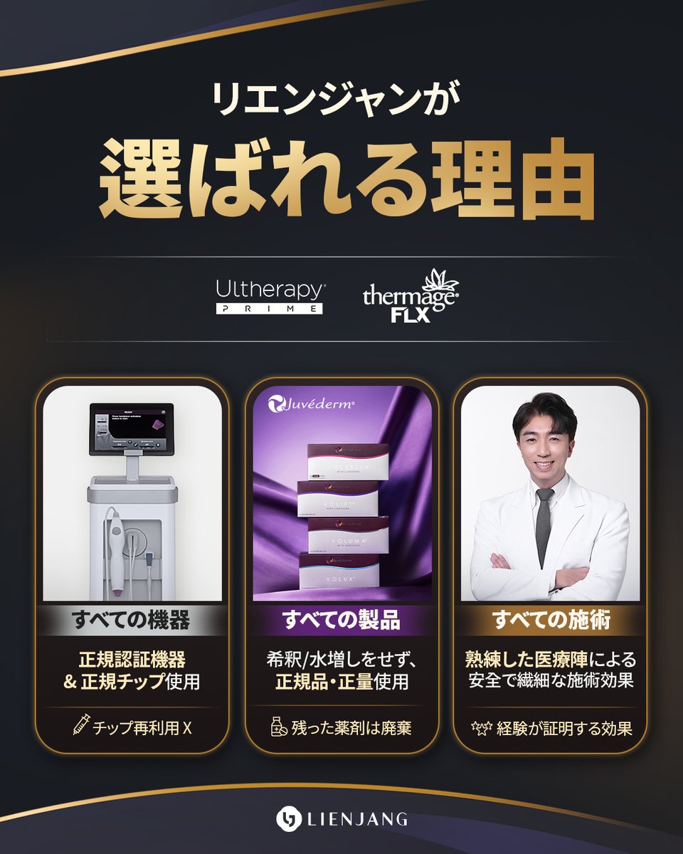 【公式】リエンジャンクリニック弘大店 tweet media