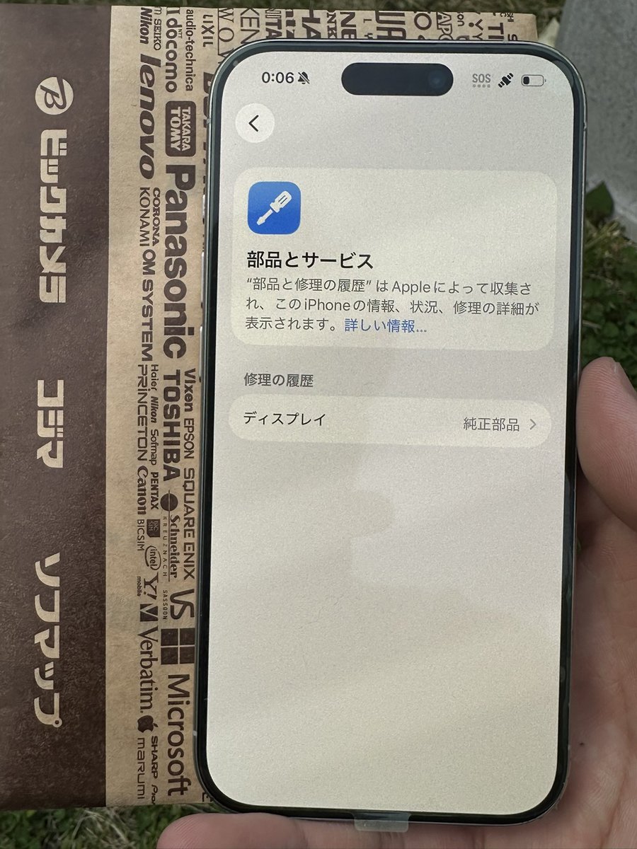 LGD821's tweet photo. 安く画面以外無事な15Proが手に入ったので3、4年ぶりぐらいにリンゴ屋さんに行った

経済的余裕ができたのでちゃんとお金落としました。3700円だけど。w 
昔対応してもらった人がまだ在籍してて驚いた https://t.co/GMT2nwFkoZ