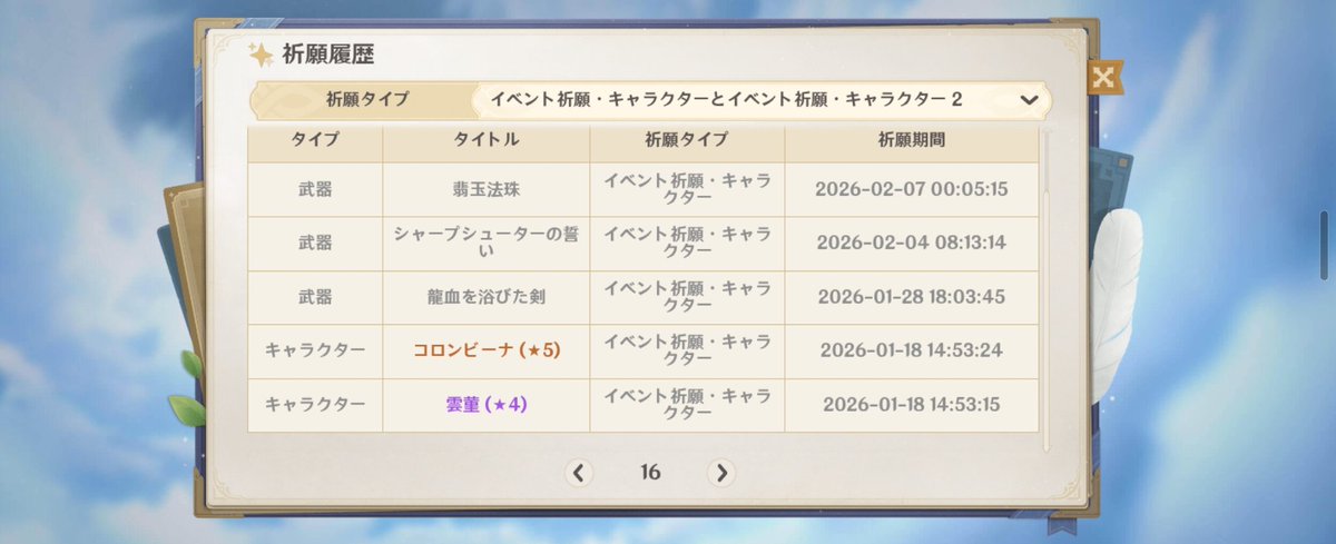 らいらい tweet media