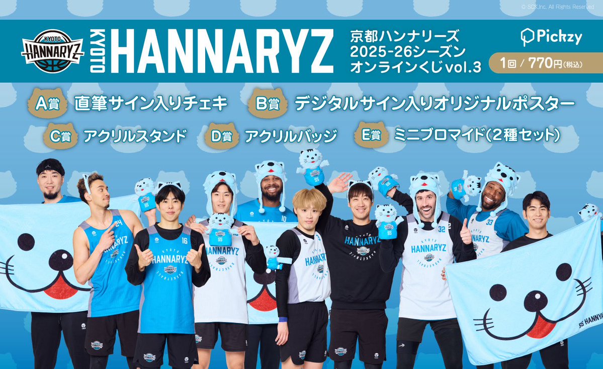 ぴあオンラインくじサービス Pickzy tweet media