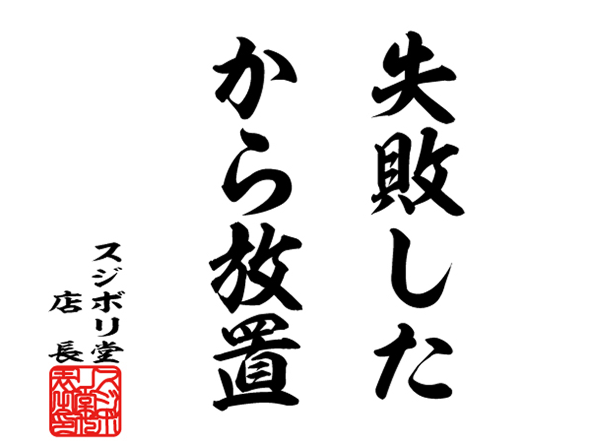 スジボリ堂 tweet media