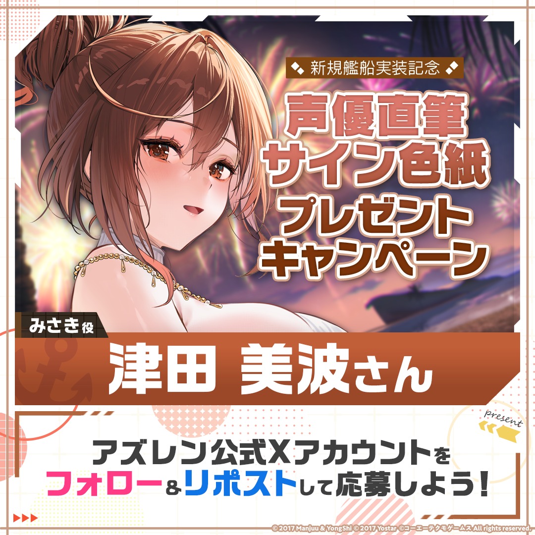 コラボ記念】 『DOAXVV』コラボを記念して1名様に『みさき役の #津田