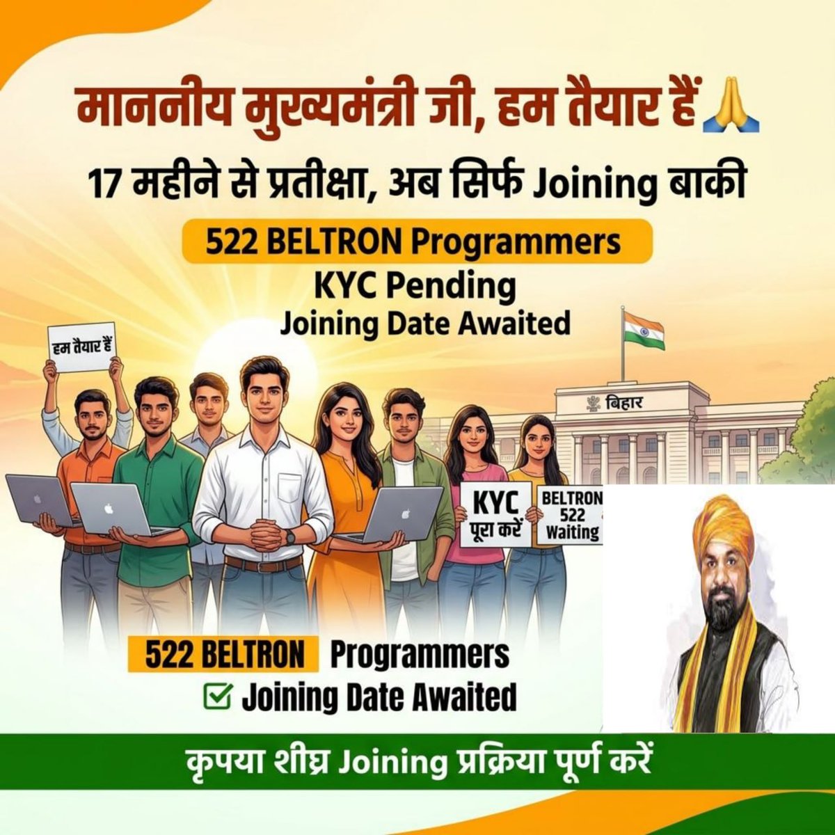 proud_ind_'s tweet photo. No timeline, no response, no clarity. This delay is affecting hundreds of candidates. Kindly take action urgently.
@bsedc @samrat4bjp @DitBihar @AbhaySinghIAS @officecmbihar
#BELTRON
#Programmer
#SamratChaudhary https://t.co/pqqNq30OT0