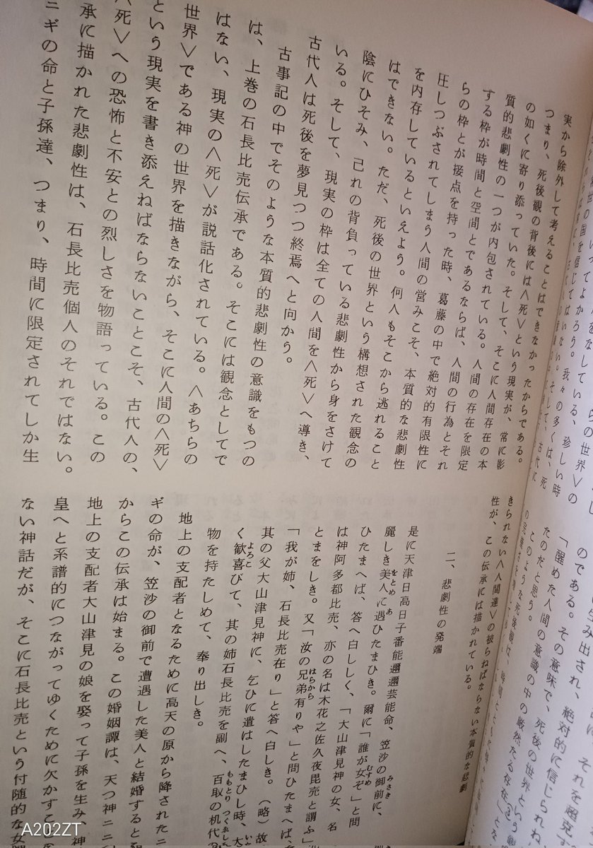 せんじゅ色男土方利権しか頭にない近藤やよい足立区長に天誅！ tweet media