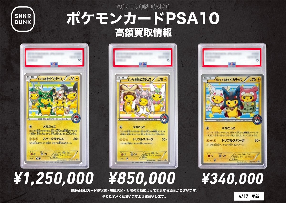 babycatさん専用　ポンチョピカチュウ　ポストカード　4枚セット d*4様 希少品 ポケモンセンター限定 ポンチョを着たピカチュウ ポスト
