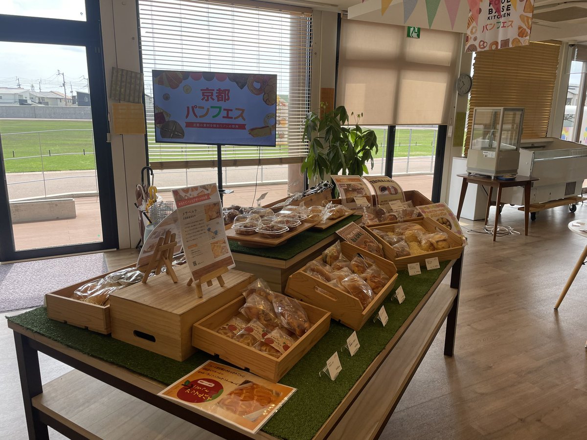 matsushigate's tweet photo. 本日よりマツシゲート1回フードベースキッチンで京都パンフェススタート🍞🥖
ごろっとアップルパイや、変わり種のたこ焼きパン、大人気の頑固一徹マドレーヌなど、こだわりのパンが大集合!!
4/30までです!!

#matsushigate  #マツシゲート  #徳島イベント  #徳島カフェ  #松茂カフェ  #パンフェス https://t.co/bZsvfYBxuf