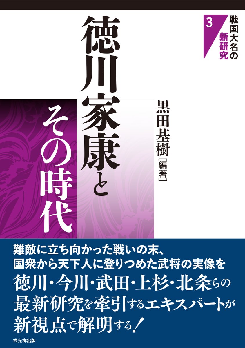 戎光祥（えびすこうしょう）出版株式会社 tweet media
