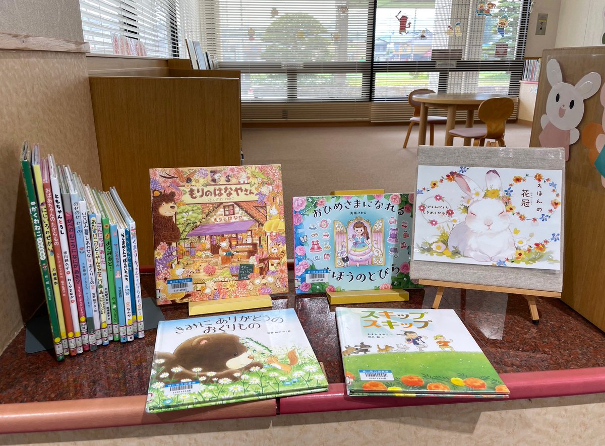 Ayagawa_Library's tweet photo. ”えほんの花冠"         

綾上図書館 絵本横コーナーで特集中です🐰   
心ぴょんぴょん ときめくかも⁈ 

#綾川町立図書館 #香川県 #うどん県 #綾川町 #あやがわ #綾川 #ayagawa #絵本 #おすすめ https://t.co/4W5KeZXD9F