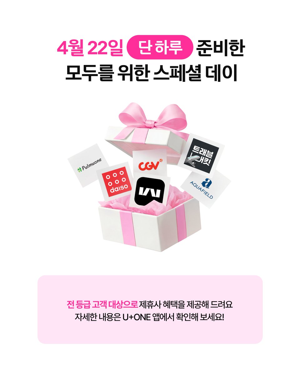 LG유플러스(LG Uplus) tweet media