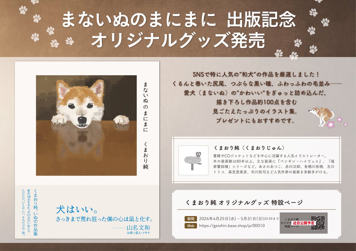 芸術新聞社 tweet media