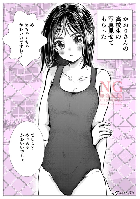 からかってくるアパートがお隣のお姉さんの今昔(1/2) 