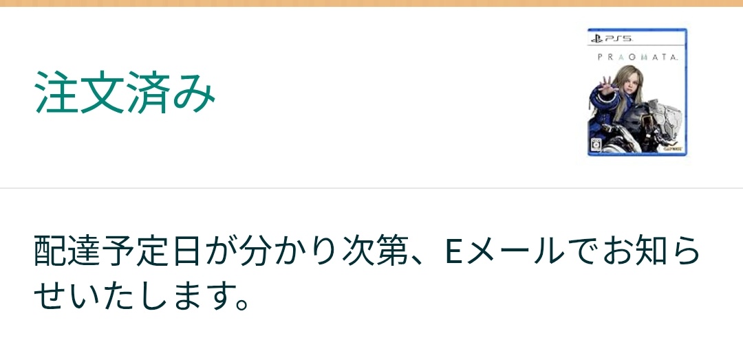パッケージのほうがちょっとお安くなってたから昨日Amaで予約したんだけど、手に入るのはいつになるか不明🤔
まあ、配信スピードに命をかけるゆーつーびゃーじゃないから問題なしw