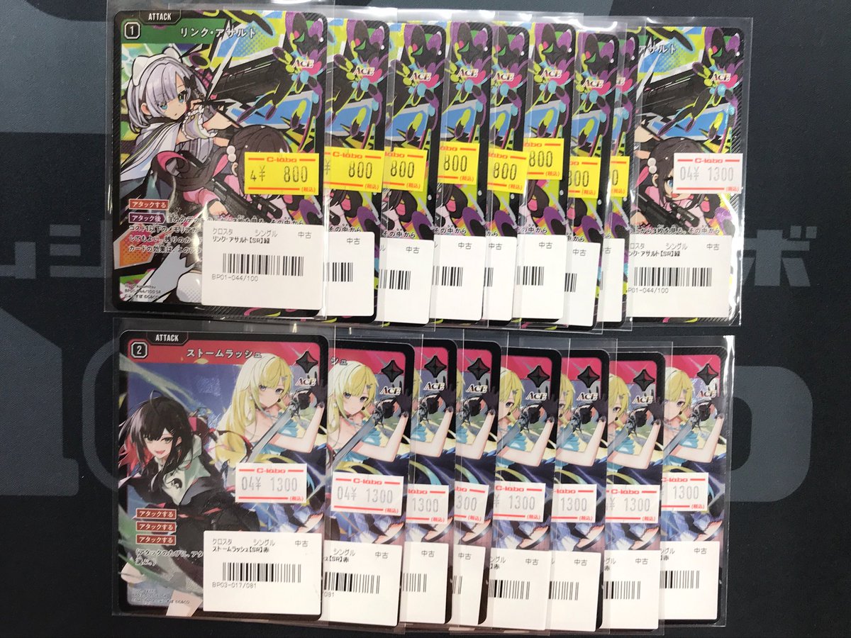 Xross Stars 販売情報】 『ストームラッシュ』『リンク・アサルト