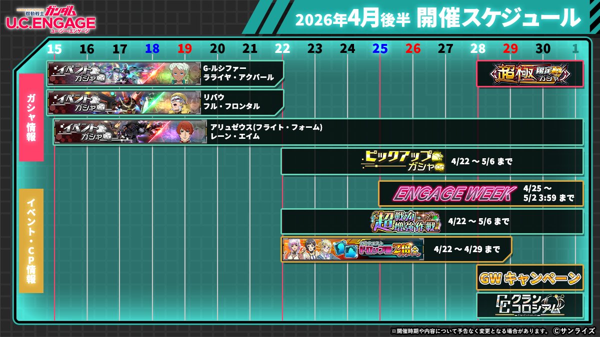 【UCE】機動戦士ガンダム U.C. ENGAGE tweet media