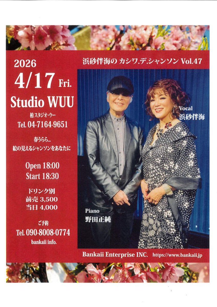 柏StudioWUU tweet media