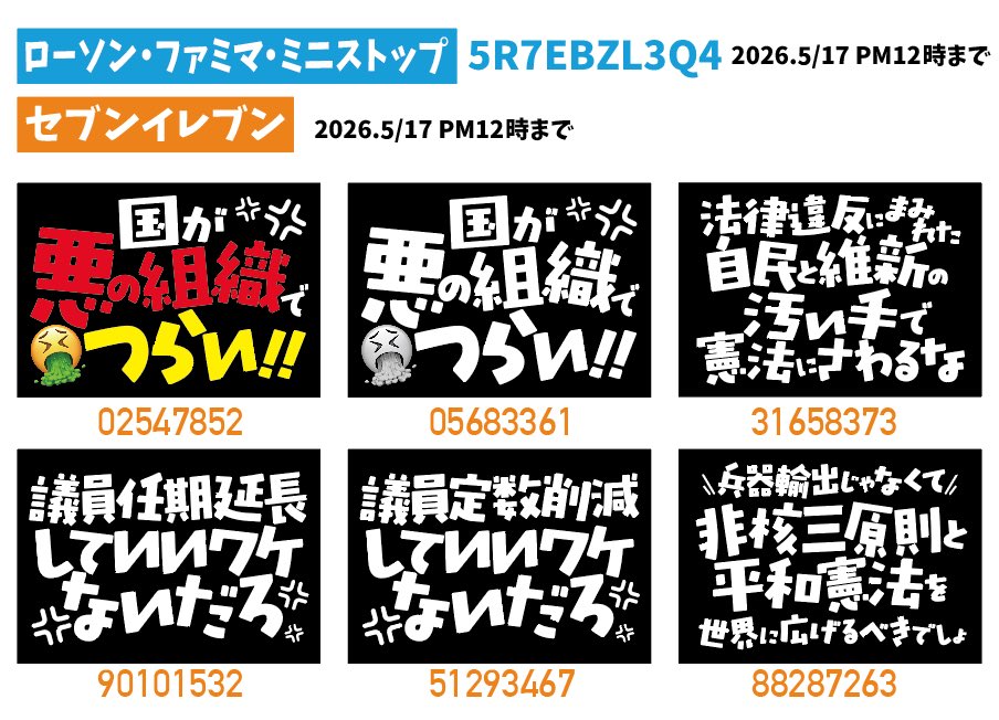 プラカードでも作らなきゃやってらんねえのでまた追加しました 「国が悪の組織でつらい」は翻訳家の岸本佐知子さんのお言葉を拝借しています
#国会正門前大行動0419 
#19日行動 
#憲法改悪反対
#国が悪の組織でつらい

x.com/karyobinga/sta…