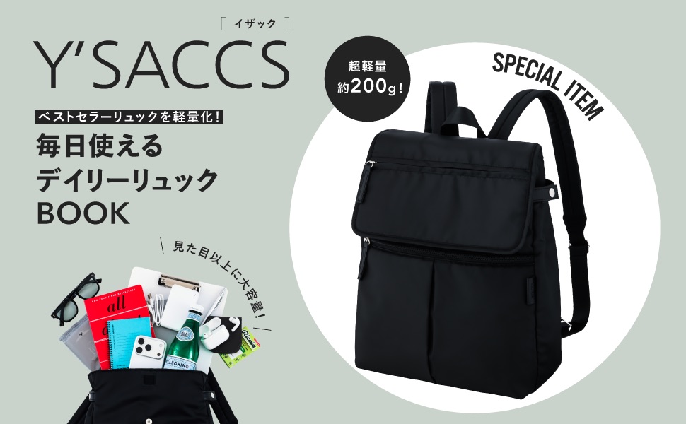 ◥◣本日発売◢◤.・˚ 通勤・通学からお出かけまで、オン・オフ問わず