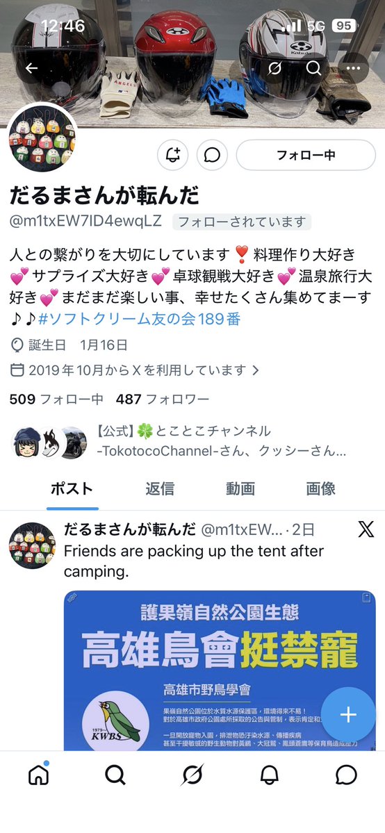 TOBICHANNELトビチャンネル tweet media