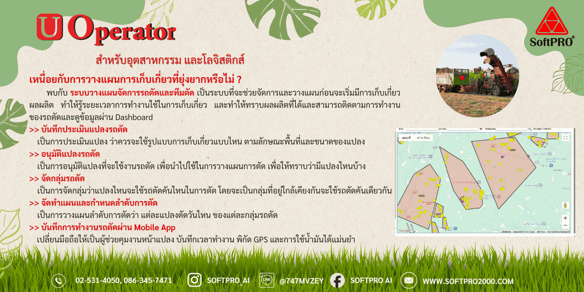 SoftproSoftpro's tweet photo. 📍🚀 พลิกโฉมโรงงานน้ำตาลไทย สู่ Smart Factory ด้วยระบบบริหารจัดการงานเกษตร และ AI สำหรับโรงงานน้ำตาล
แบบครบวงจรจาก SoftPRO  #โรงงานน้ำตาล

📞 สอบถามปรึกษาผู้เชี่ยวชาญ: 02-531-4050, 086-345-7471 
🌐 รายละเอียดเพิ่มเติม: https://t.co/drsxDNbYo1 
📱 Line: @747MVZEY https://t.co/QJWYShMM1j