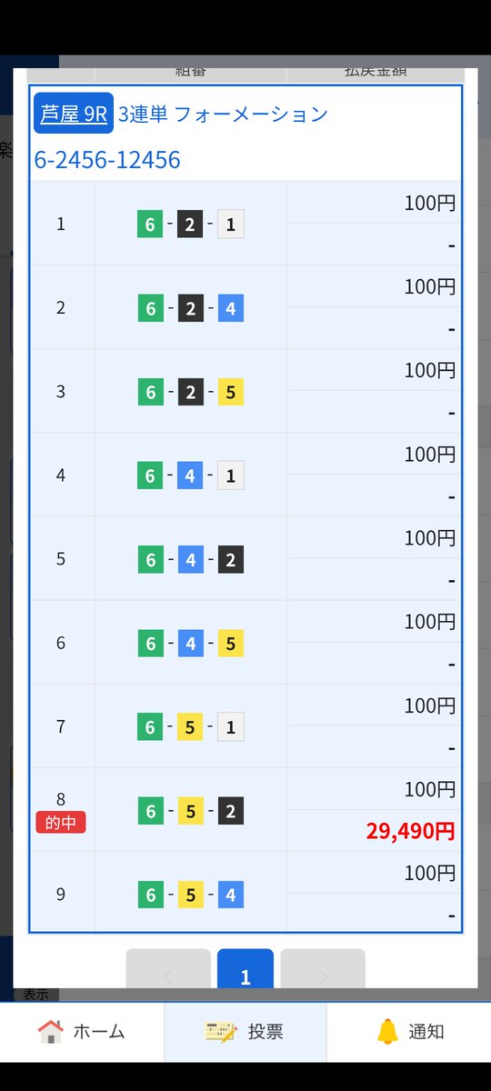 二打目はオナー（二代目） tweet media