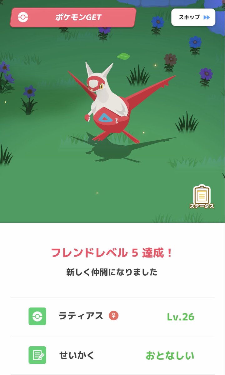 すず@ポケスリ tweet media