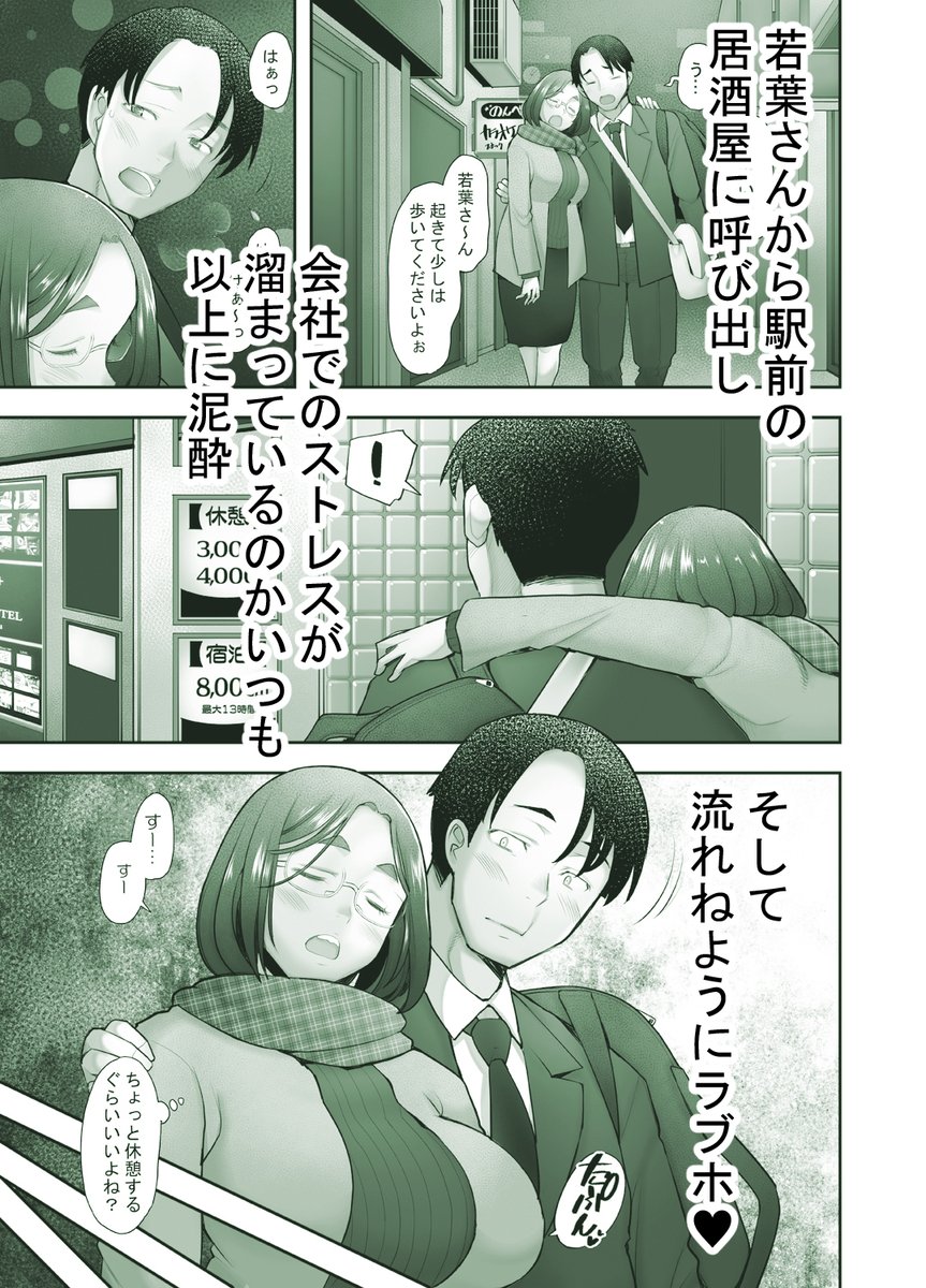 ❤💕❤💕「続となりの若葉さん」❤💕❤💕
🍈メロンブックス 
https://t.co/llIdI6PFZ3
📖ブックメイト
https://t.co/DQ1yDaqReh 
🐯とらのあな 
https://t.co/1dEg7RwOet
👧FANZA
https://t.co/fVaRzleC8a
👩‍🦰 DLsite
https://t.co/TLMvMqMq3s 