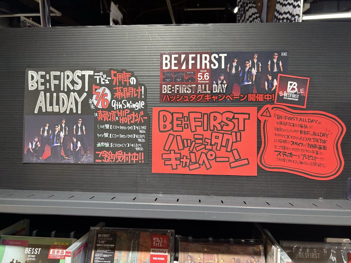 canon_jk's tweet photo. 楽しみ♪
いつもありがとうございます
タワーレコードアミュプラザ博多店さま✨

#BF_ALLDAY
#BEFIRST https://t.co/Hcm1FPNC9h