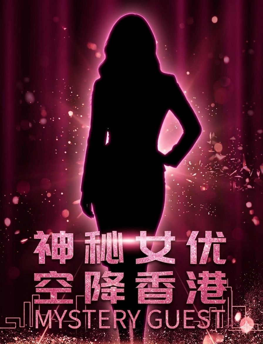 安排！21号见