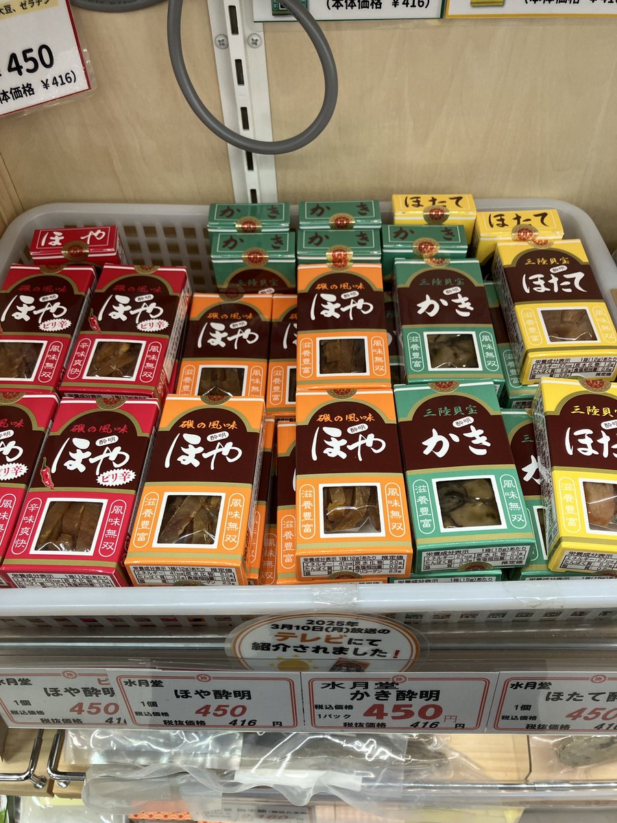 suigetsudo_'s tweet photo. 吉池行ったら、ホントに売ってたーーーーっ‼️
ありがとーーーーっっ‼️ https://t.co/CGRJ9tcpdu
