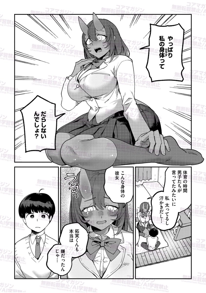 【あと4日👿】
#コミック外楽 vol.25は4月25日配信!

☆鬼(♀)×人間(♂)
Nokiura(@okiura35)先生
『鬼っ娘コンプレックス』
汗っかきだし…ムチムチだし……
こんな鬼の身体なんて
本当は嫌だよね?
いやいや!下の毛が濃いところとか
控えめな性格も全部好きに決まってるだろ!! 