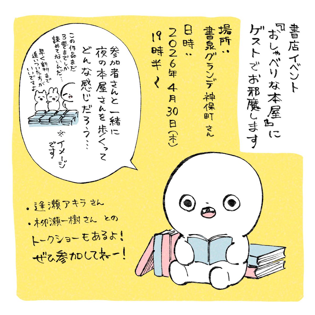 慎本真-SS manga diary- (@shinmotoshindy) / Posts / X