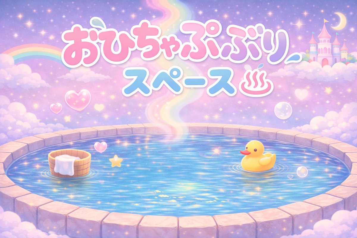 みずぶろ♨️ tweet media