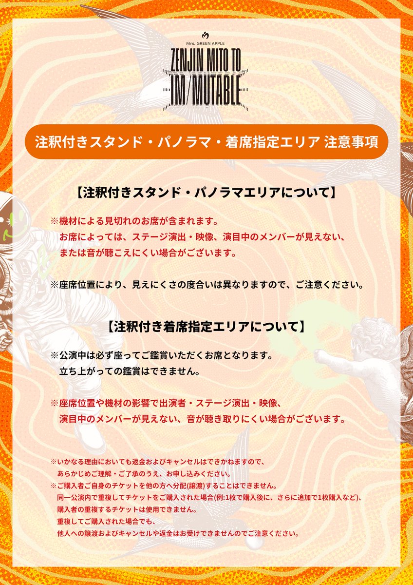 Mrs. GREEN APPLE FANCLUB tweet media