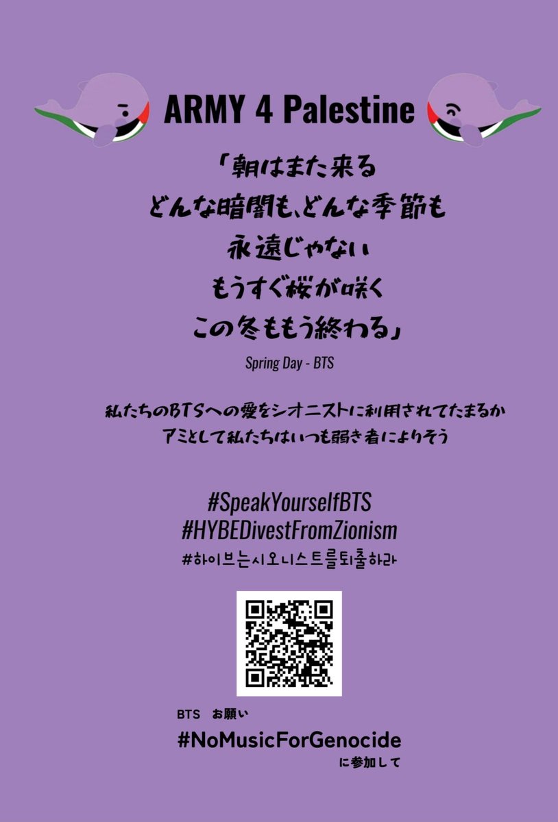 JARMY4Palestine's tweet photo. 東京ドームでパレスチナ読書プロテスト実施中です

私たちもライブチケットもツアーグッズも、買いたい😭
(買えるかどうかは別ですが😅)

@HYBEOFFICIALtwt @HYBE_MERCH @BIGHIT_MUSIC 早く
#하이브는시오니스트를퇴출하라 #HybeDivestFromZionism しろ！😡

#BTS_ARIRANG_TOUR_IN_TOKYO https://t.co/gSpUH9UeBD