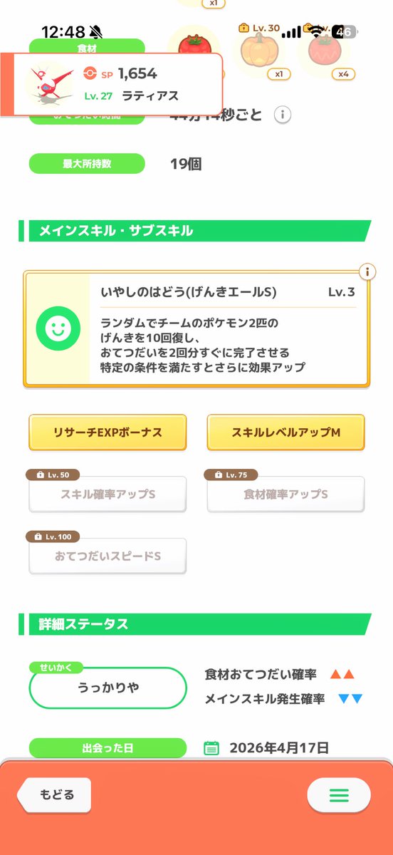 Mii🐾ポケスリポケポケ tweet media